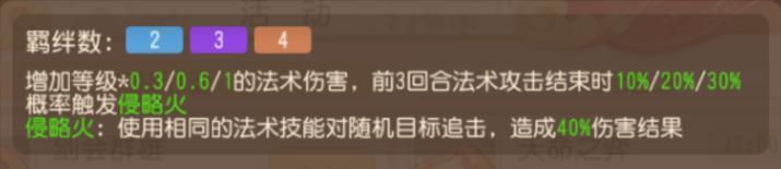 《梦幻西游》“天命之弈”新流派可太牛了！