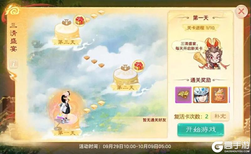 《大话西游》维护公告丨龙兔飞升凝神开放预告！
