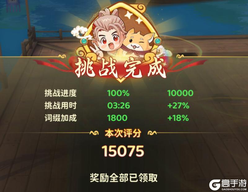 《热血江湖归来》「组队副本」解锁！五绝试炼闯五关
