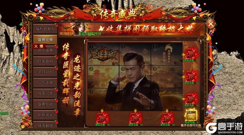 《龙迹之城》九月庆典盛大开启！福利狂欢盛宴来袭