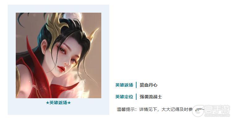 强力英雄限时返场，内含周一福利~速看！
