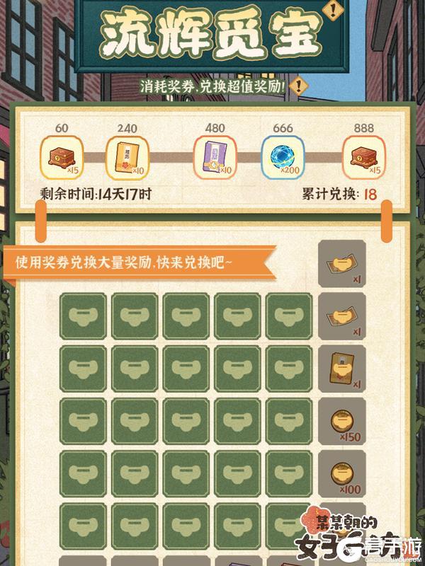 《某某朝的女子乐坊》9月12日 远游泰西返场 血色玛丽上线