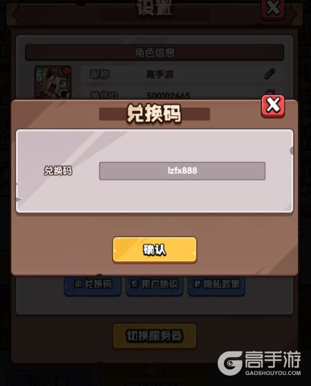 领主防线兑换码大全