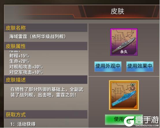 《二战风云2》【10月活动】覆灭开启,新S军官诺维科夫登场