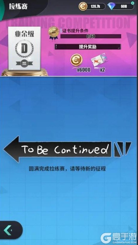 【足球决】锋线测试更新内容抢先看！