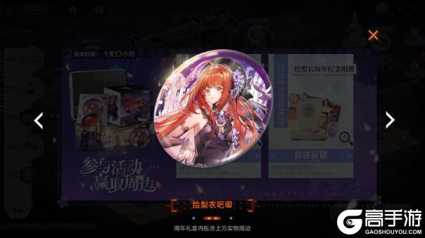一周年庆！《龙族：卡塞尔之门》《七大罪》联动！