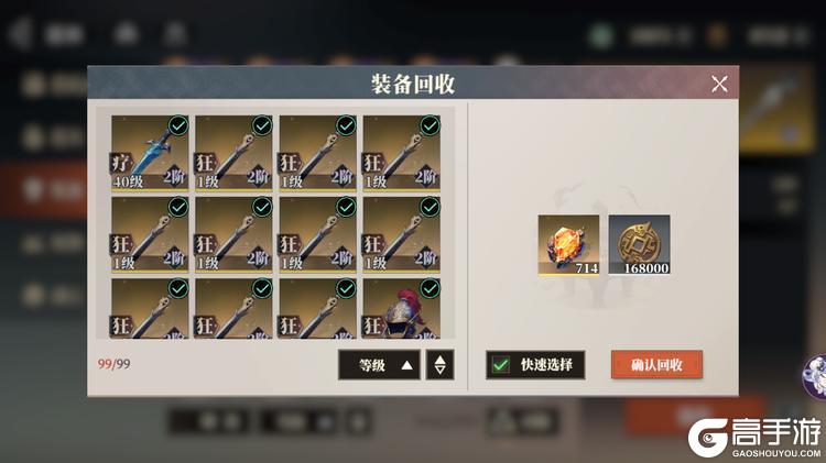 三国志幻想大陆2枭之歌