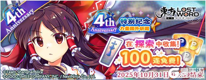 《东方归言录》9月23日到9月30日活动预告