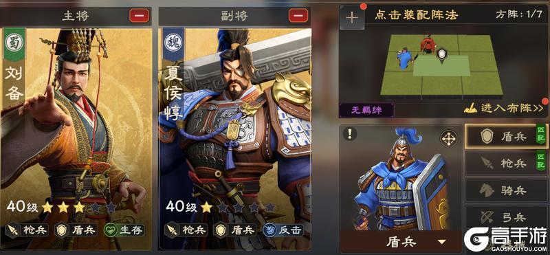 玩法攻略 | 配将基础实战课：属性、技能、阵型全拿捏