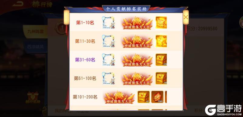 《三国杀名将传》10月1日活动一览