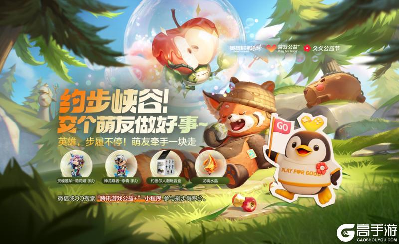 【明日更新】符文大乱斗部分符文及英雄调整~