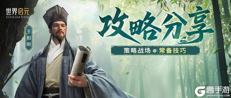 《世界启元》攻略分享丨拓印技能三队共存方案分享