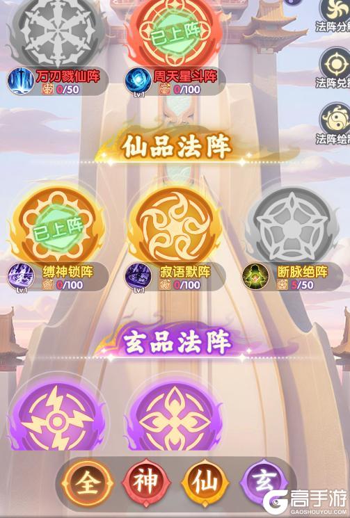 新玩法「法阵」入门攻略：从基础到进阶