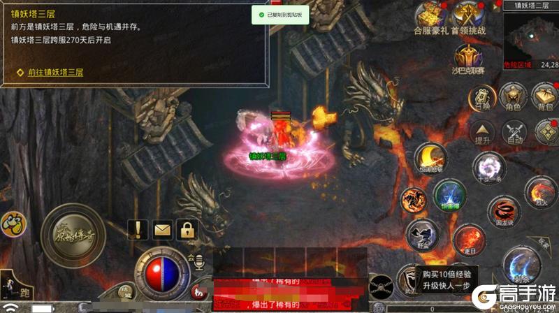 《原始传奇》玛法攻略-镇妖塔攻略