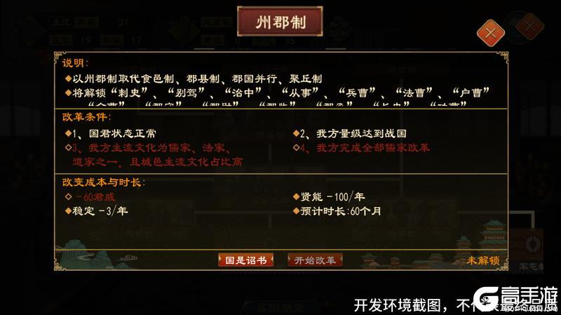 《大周列国志》9月25日重点版本更新预告