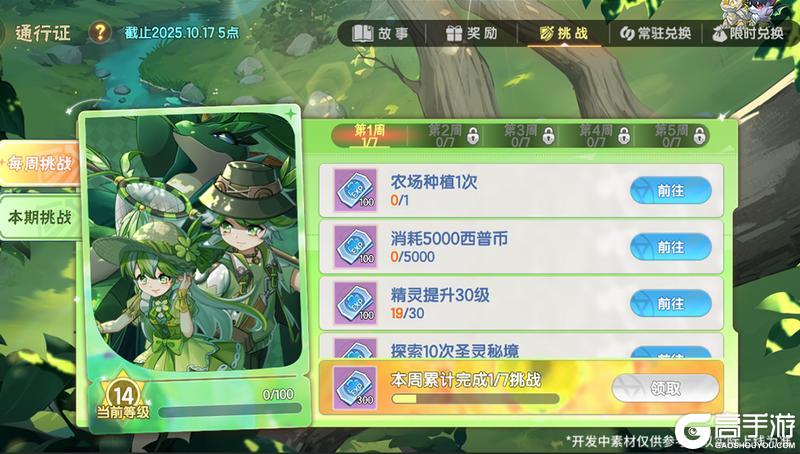 9月12日版本前瞻| 新通行证上线，暴风裂空王&怒海旋涡王异种回归