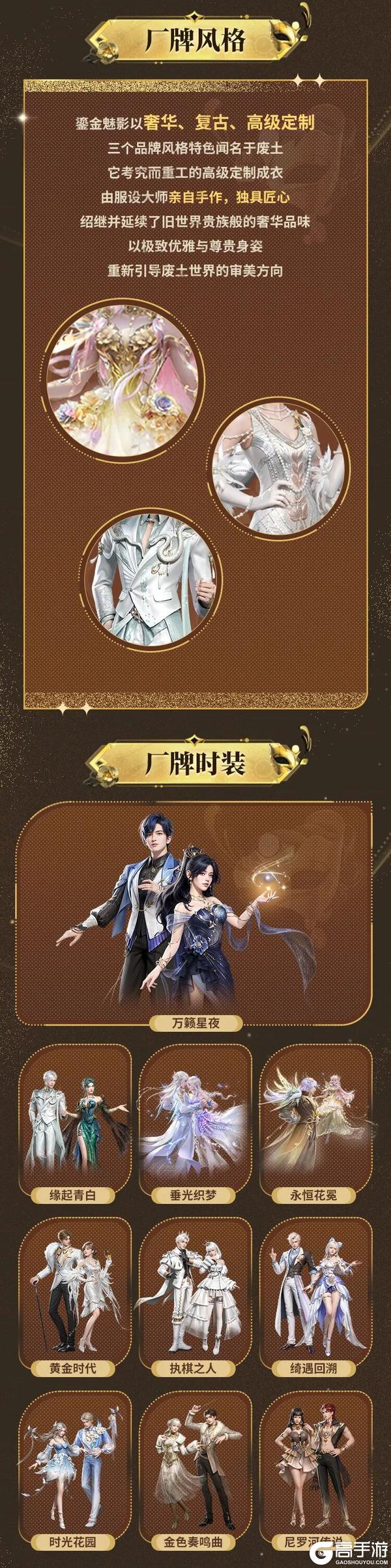 《明日之后》本厂牌将经典永久流传