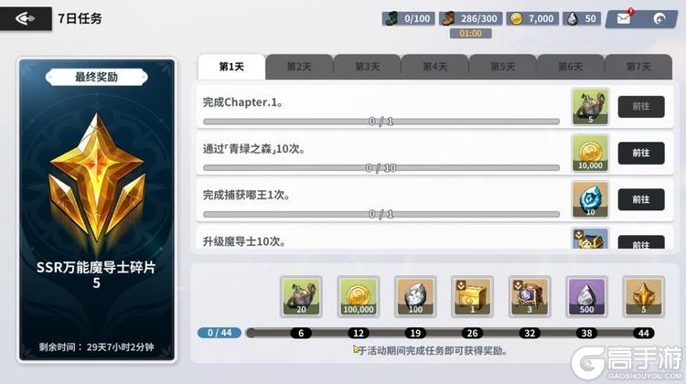 黑色四叶草魔法帝之道