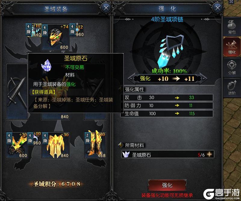 《神兵奇迹》圣域装备玩法介绍