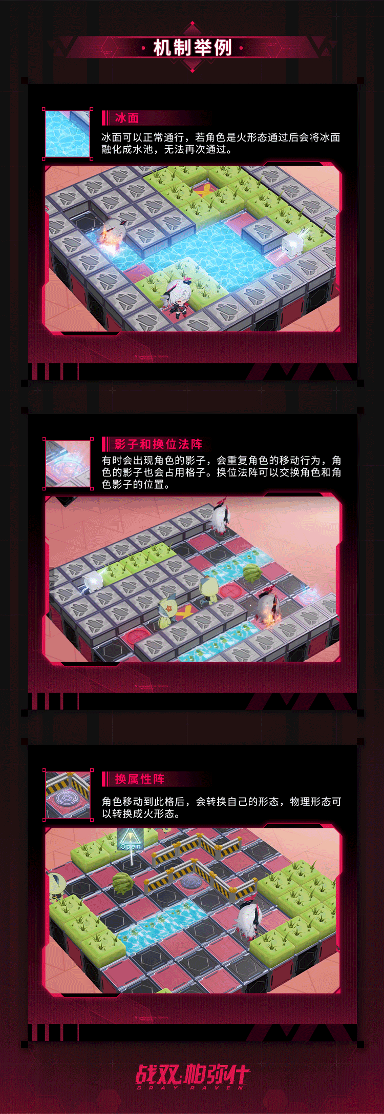 《战双帕弥什》【觅迹寻踪-炎与拳】活动即将开启