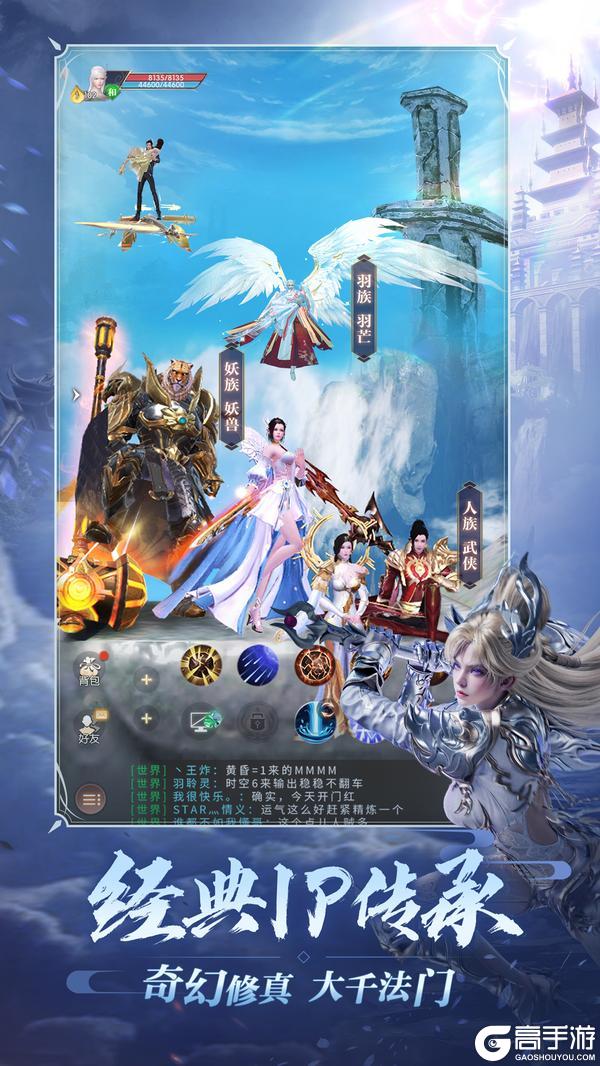 奇幻修真这样更好玩！《完美世界：诸神之战》修真玩法升级即将开启