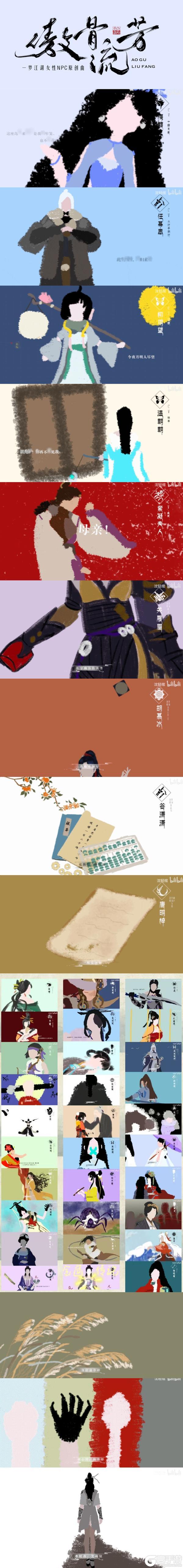 《一梦江湖》才华横溢的少侠勇闯武侠世界！