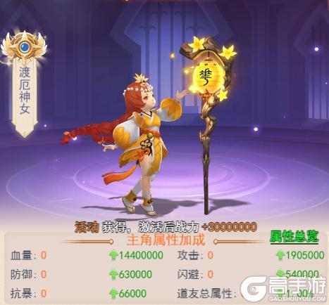 《灵界仙都（0.1折免冲送元宝）》中元节限定道友（9.6-9.6）