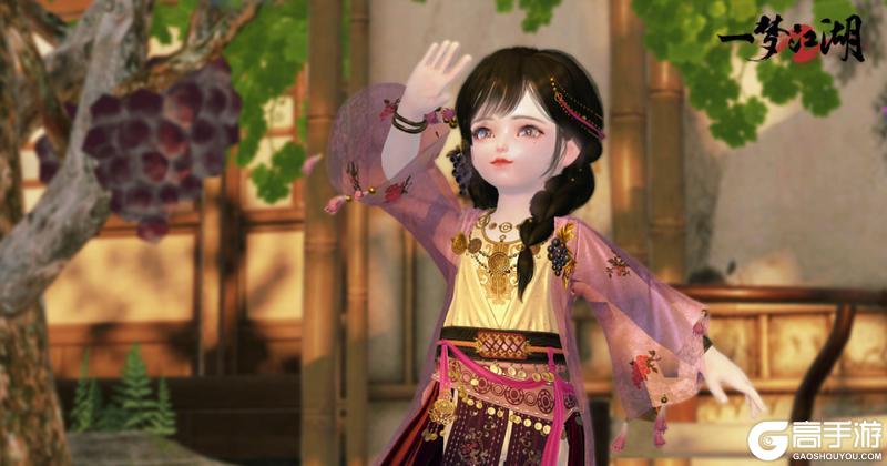 《一梦江湖》中秋节全新葡萄主题时装甜蜜来袭!