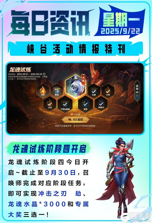 《英雄联盟手游》【手游首发】悬笔系列皮肤即将亮相，往期兰亭墨韵系列皮肤返场~