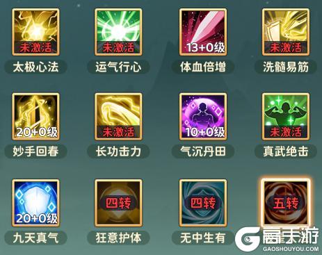 《热血江湖归来》从入门到精通 医师的双流派玩法