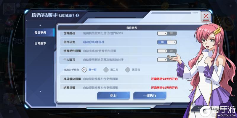 《高达钢铁之诗》9月10日更新：半周年庆典隆重开幕
