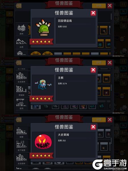 《元气骑士》怪兽大作战攻略：玩法&阵容搭配攻略