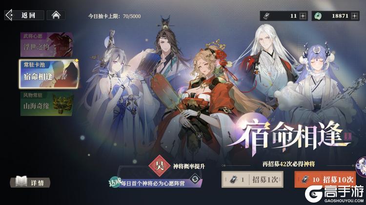 三国志幻想大陆2枭之歌