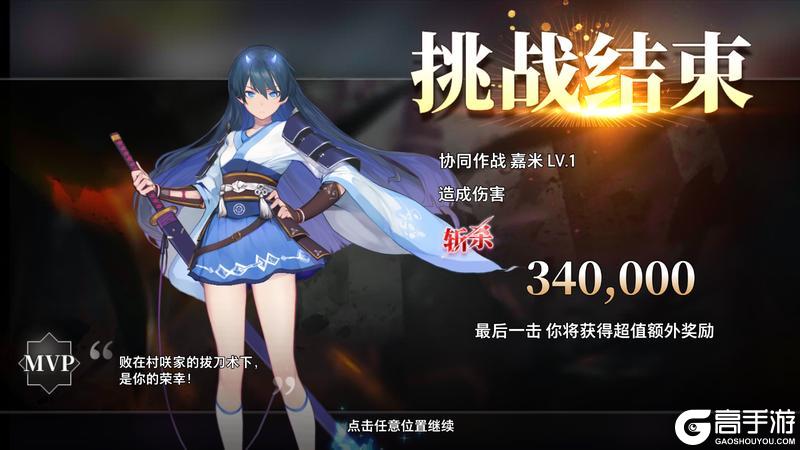 《梦的第七章》协同作战 BOSS共斗 嘉米挑战开启