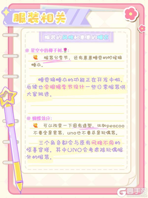 《花花与幕间剧》0922一起来看看业委会有些什么新动向吧~