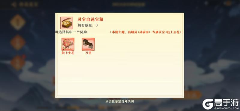 《神州千食舫》击鼓传花版本更新公告