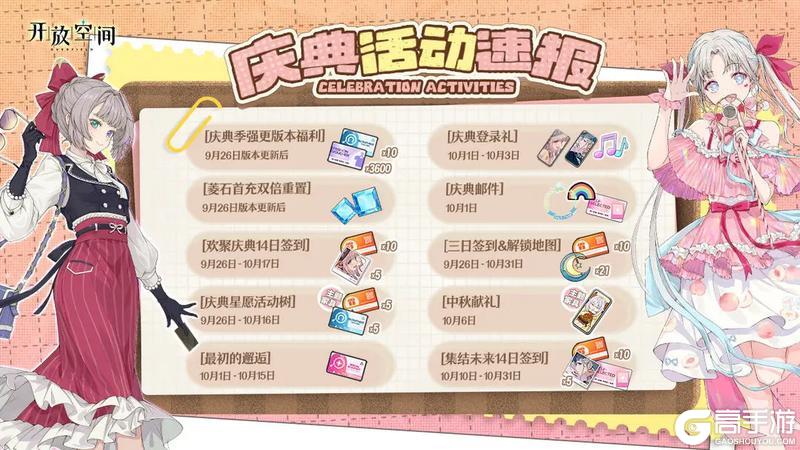 《开放空间》庆典季活动速报！