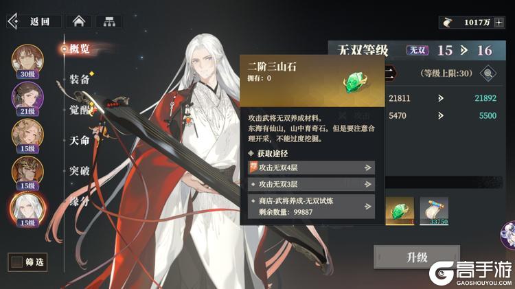 三国志幻想大陆2枭之歌