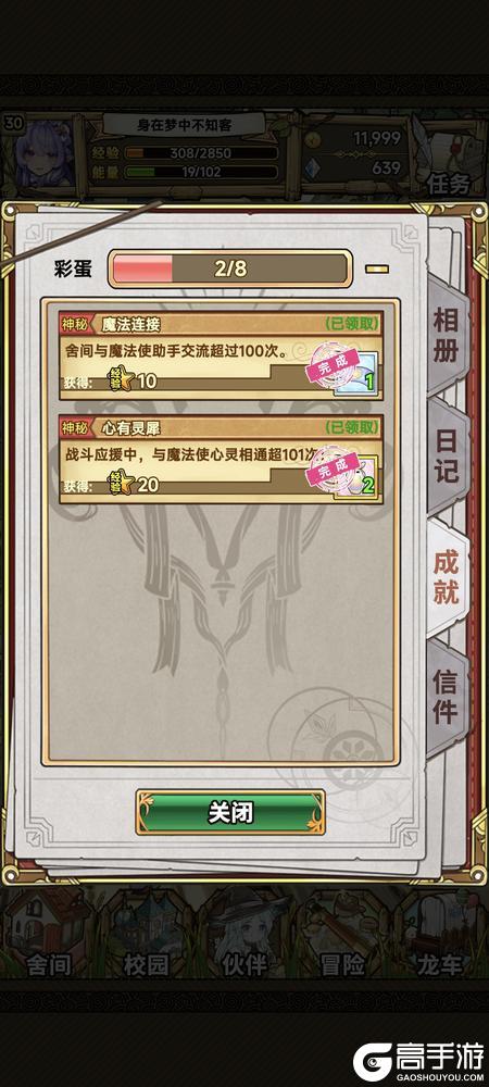 魔法祈幻界
