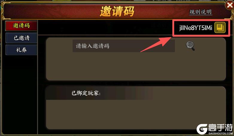《龙纹三国》版本爆料一文带你破解王者归来版的全新邀请码机制