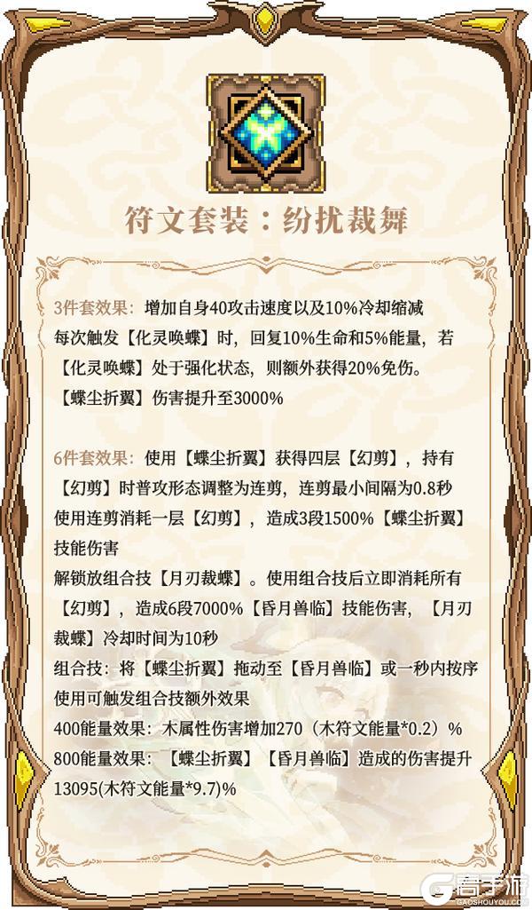 《我的勇者》全新木系魔女-单卡拉比