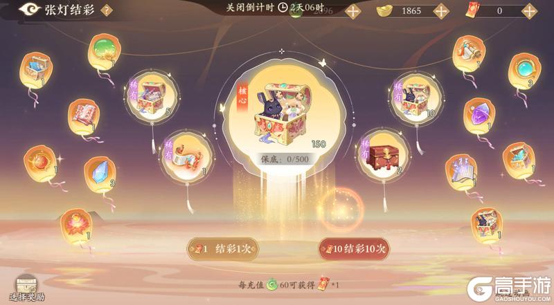 《凌云诺》大启游园·张灯结彩