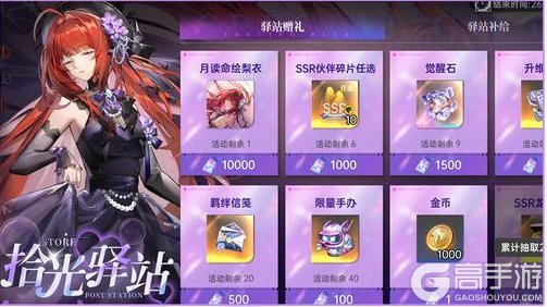 《龙族：卡塞尔之门》周年版本内容速览｜迎着阳光盛大逃亡