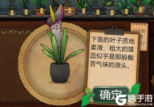 毒性植物的天然克星！《奇异园艺》中的解毒植物盘点！