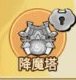 迷你勇士