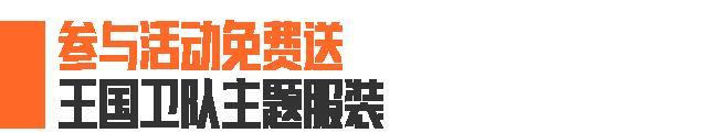 《暗区突围》枪械涂装、服装免费送！瑞兔折刀官方直播间独家返场