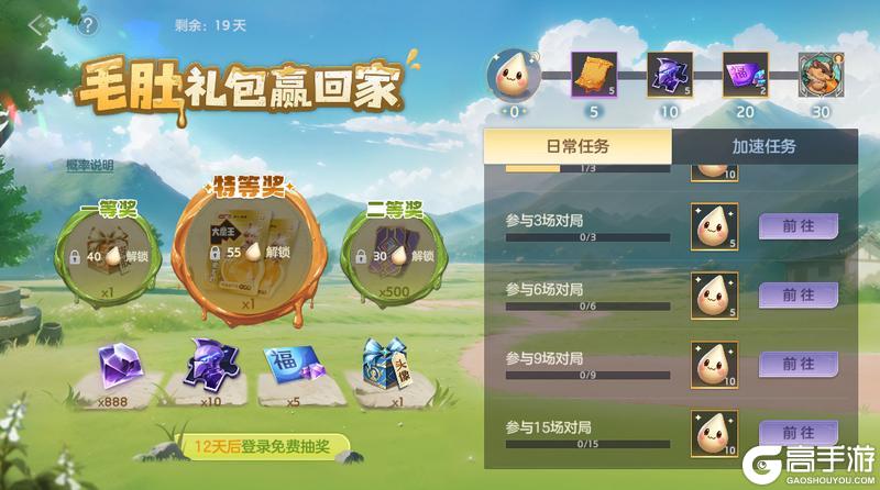 《曙光英雄》9月26日更新公告