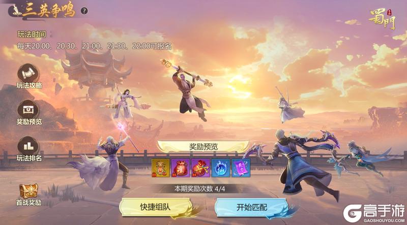 《蜀门》登录就送全新暗金仙灵 嘉年华福利领不停！