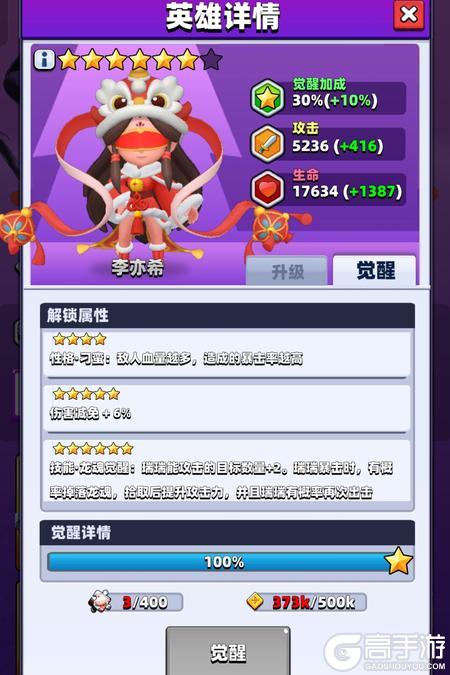 《弓箭传说》「疾风流龙弩」进阶指南