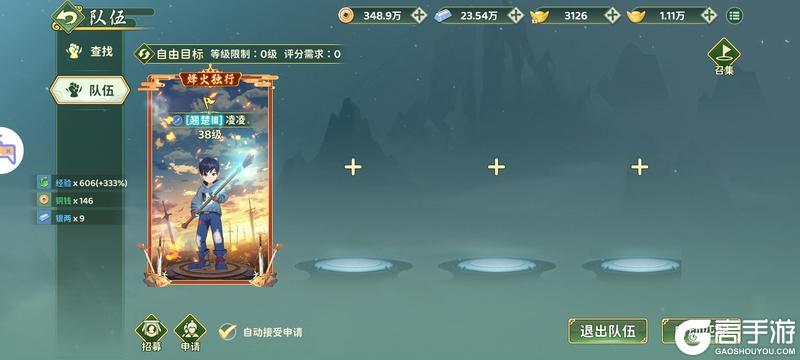 《热血江湖：归来》老玩家有话说|轻功 组队体验 甩老版本几条街